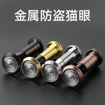 Anti-theft door cats eye door mirror home surveillance camera doorbell blocking hole universal two-in-one anti-theft upper entrance door
