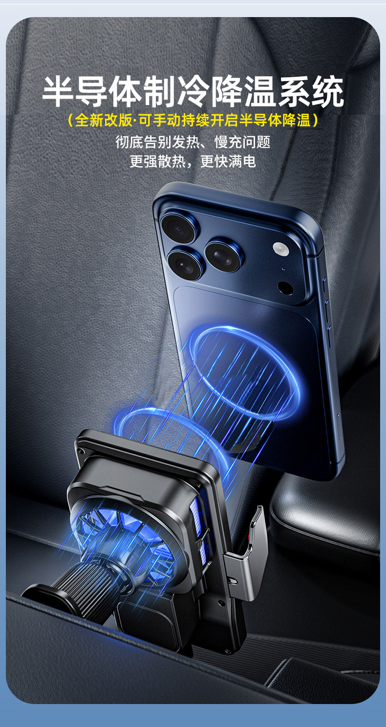 Semiconductor Car-Mounted Sensor Electric Wireless Charging Phone Holder with Cooling Radiator and Integrated Navigation