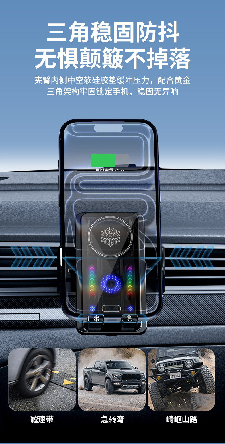 Semiconductor Car-Mounted Sensor Electric Wireless Charging Phone Holder with Cooling Radiator and Integrated Navigation