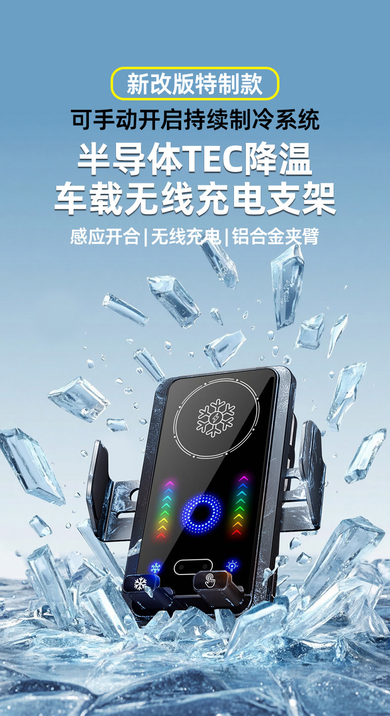 Semiconductor Car-Mounted Sensor Electric Wireless Charging Phone Holder with Cooling Radiator and Integrated Navigation