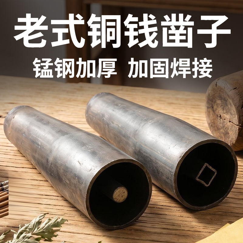 Paper Punch, Old-Style Money Punch, Square Hole Punch, Round Center Punch, Cylindrical Money Punch, Paper Punch, Paper Stamp Paper Punch, Old-Style Money Punch, Square Hole Punch, Round Center Punch, Cylindrical Money Punch, Paper Punch, Paper Stamp