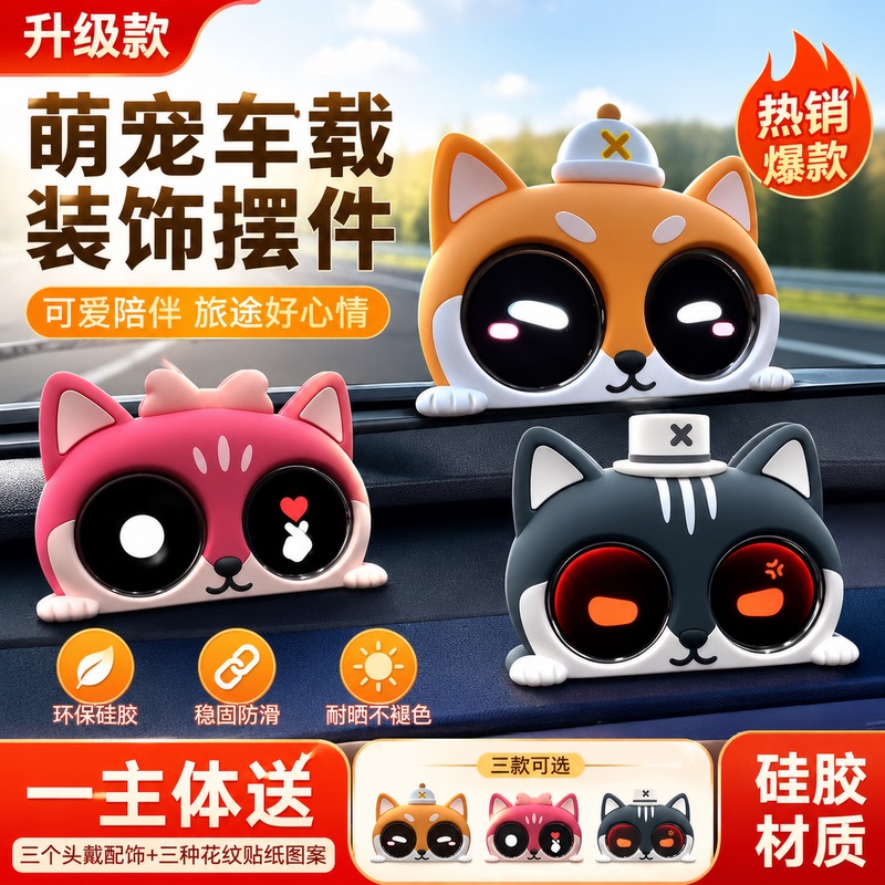 Xiaomi Su7Yu7 Small Eyes Smart Dual-Dial Decorative Navigation Screen Cute Doll Cat Car Interior Accessories