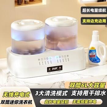 Wireless charging double tub mini washing machine