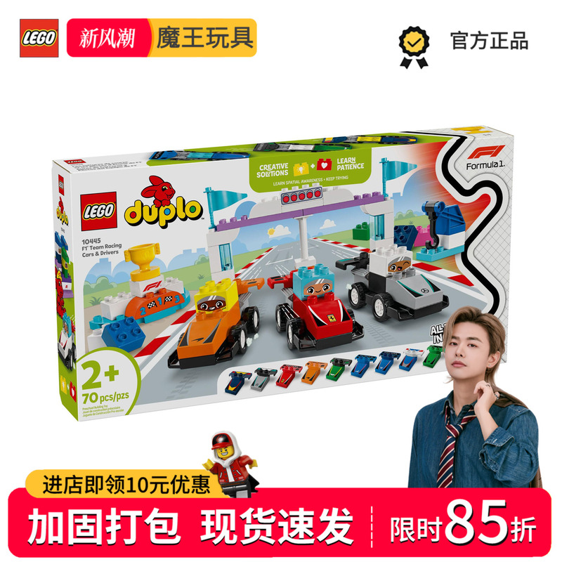 Lego Duplo Series 10445 F1 Racing Team Car and Driver Educational Building Blocks Toy Gift for Boys and Girls Lego Duplo Series 10445 F1 Racing Team Car and Driver Educational Building Blocks Toy Gift for Boys and Girls