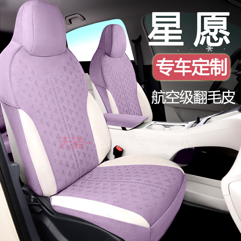Подходит для автокресла Geely Xingwan, дышащий чехол "все включено", универсальная осенне-зимняя меховая ультратонкая подушка сиденья four seasons