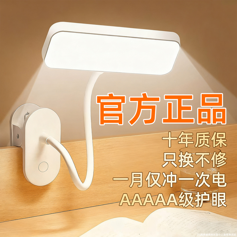 Rechargeable Desk Lamp Clip-On Lamp for Study, Eye-Protection Lamp, Clip-On Dormitory Lamp for College Students, Bedside Lamp, Reading Lamp