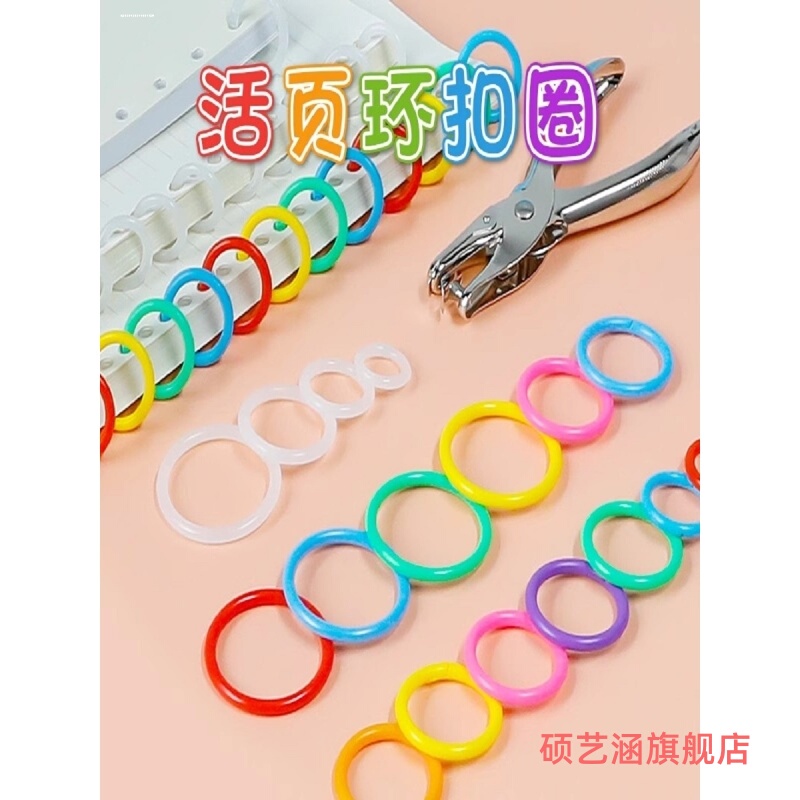 Plastic Rings, Colorful Binder Rings, Binding Rings, Children's DIY Binder Rings, Punched O-Ring Coils, Amazon