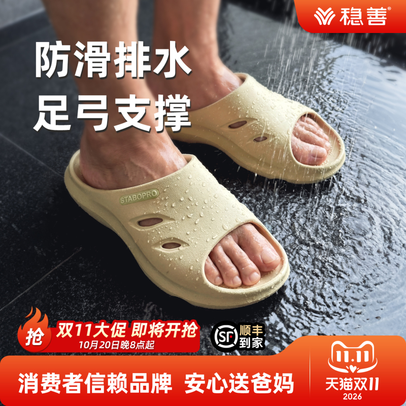 Stable and Comfortable Anti-Slip Slippers for the Elderly, Men's and Women's Models, Suitable for Aging, with Arch Support, Eva Antibacterial, Drainage, Quick-Drying Stable and Comfortable Anti-Slip Slippers for the Elderly, Men's and Women's Models, Suitable for Aging, with Arch Support, Eva Antibacterial, Drainage, Quick-Drying