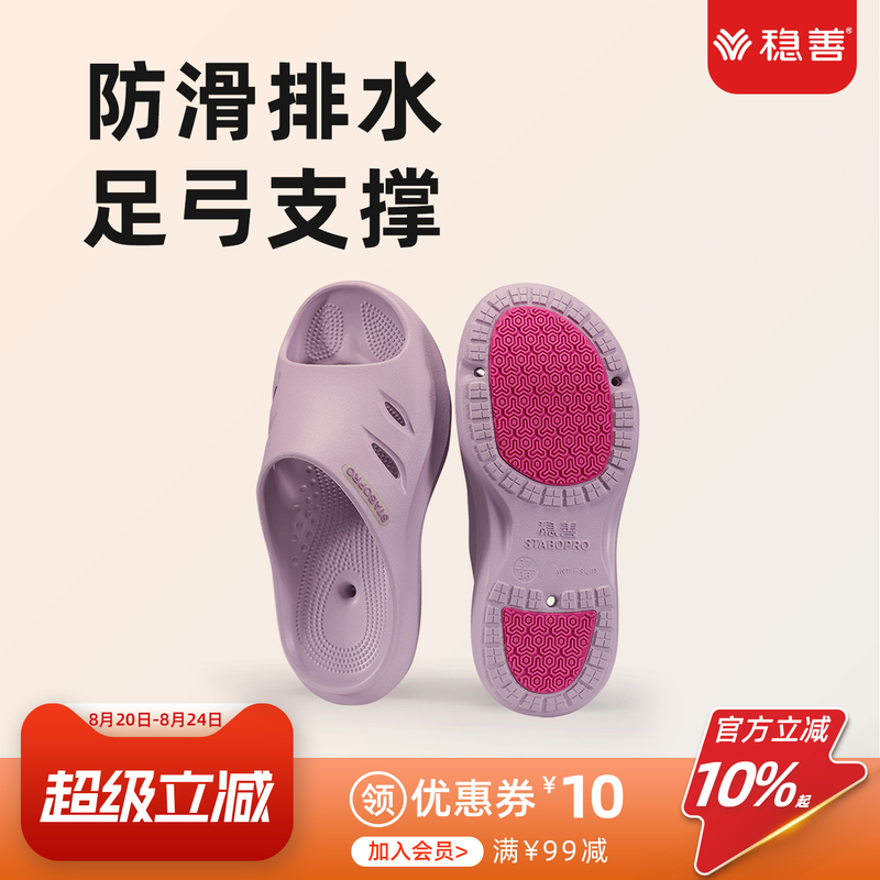 Non-Slip Slippers for the Elderly | Stable and Durable Kitchen and Bathroom Home Eva Arch Support Drainage Quick-Drying Slippers for Men and Women Non-Slip Slippers for the Elderly | Stable and Durable Kitchen and Bathroom Home Eva Arch Support Drainage Quick-Drying Slippers for Men and Women
