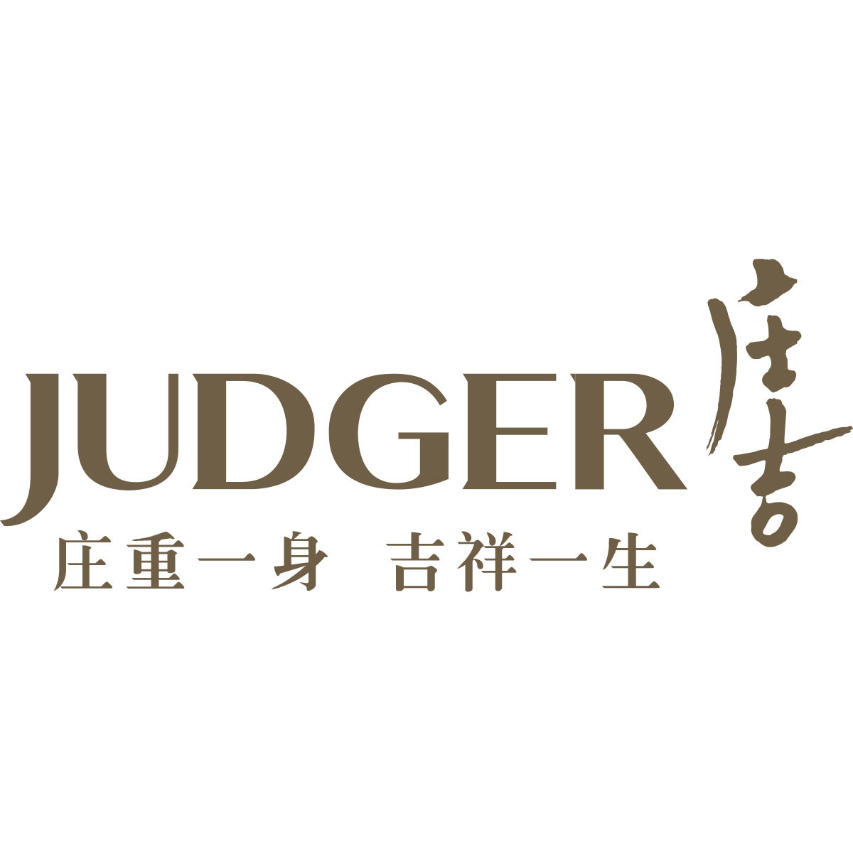 庄吉旗舰店