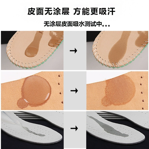 Кожаные дезодорированные дышащие стельки для кожаной обуви подходит для мужчин и женщин, воловья кожа, впитывают пот и запах, из натуральной кожи