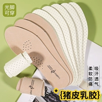 【2 пары】 кожа латексной свиньи