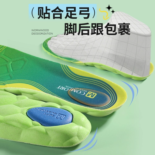 迈高乐 Летние дезодорированные амортизирующие полиуретановые стельки подходит для мужчин и женщин, против усталых ног