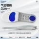 2 см- 【【Zoom Air Cushion】