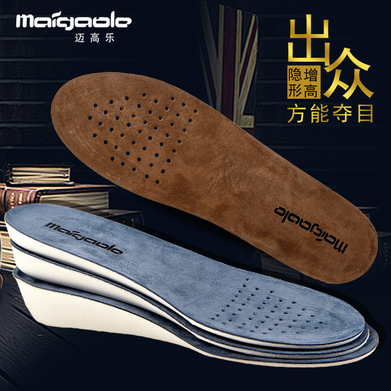 Inner heightening insole Men's full cushion Sweat And Deodorant Breathable Leather Shoes Real High Insole Women's Comfort Sports Heel Cushion-Taobao