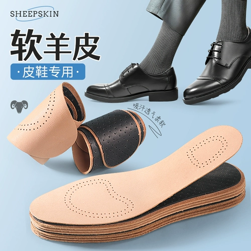 Ультратонкие стельки для кожаной обуви для отдыха, дезодорированные амортизирующие рабочие туфли, впитывают пот и запах, против усталых ног, из натуральной кожи