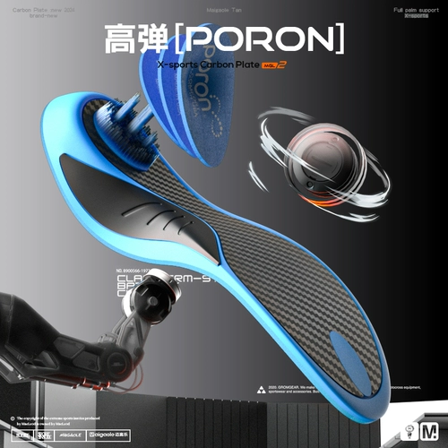 Mai Goghle 2024 New Zhenquan Carbon Board Bow сильная поддержка с высокой высокой высокой высокой эластичной стелькой для восстановления