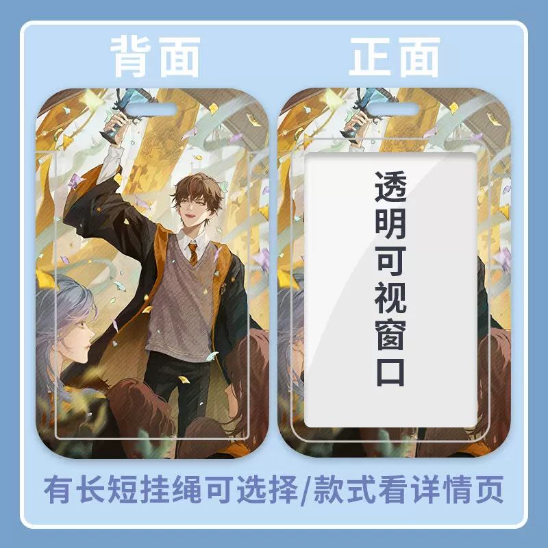 Держатель карточки Harry Potter Q-version для студента, с шнурком и прозрачным окном — разные цвета