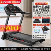 Shuhua treadmill A8 home model shock-absorbing silent foldable climbing small indoor gym dedicated T9119