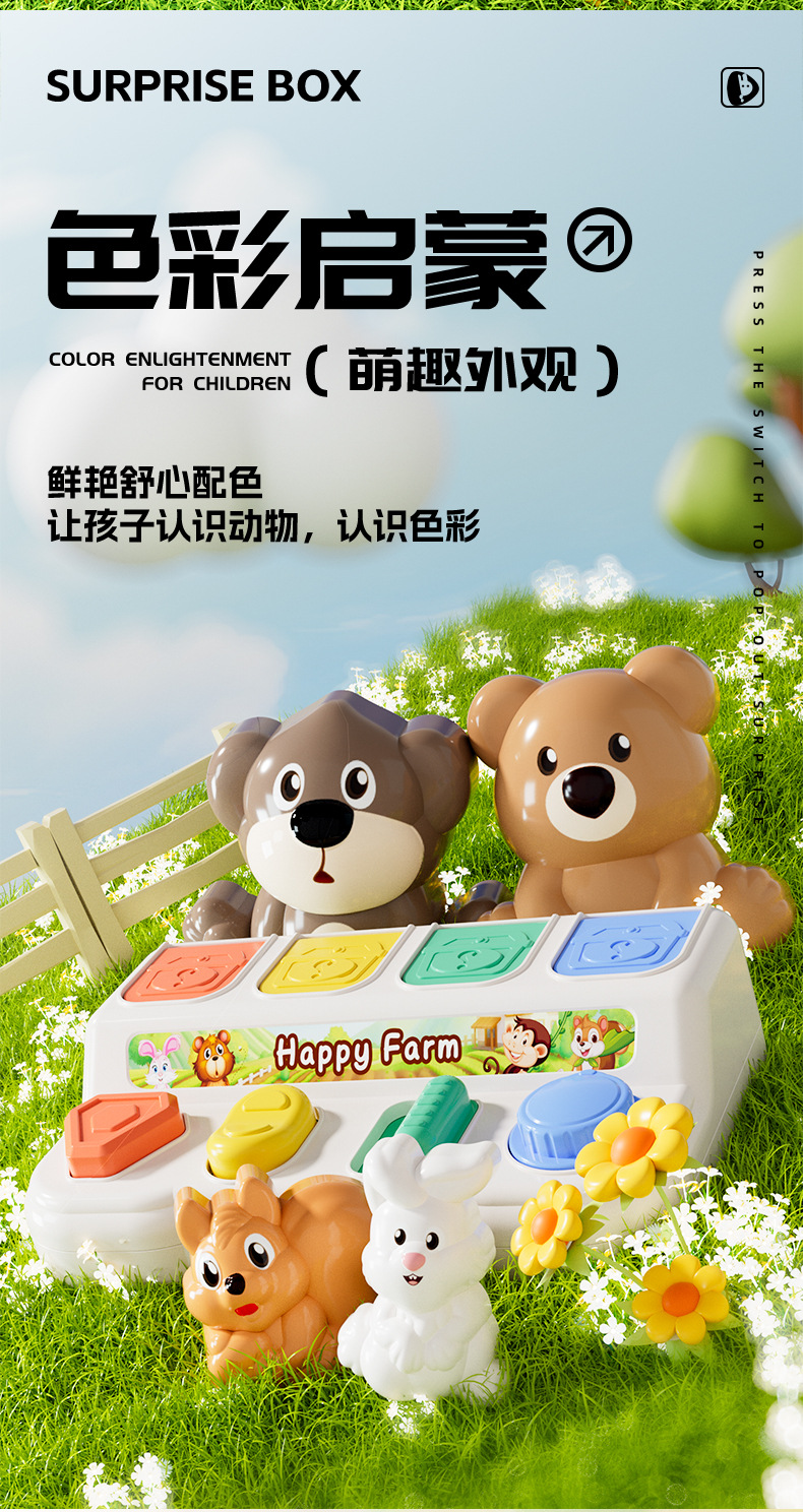 躲猫猫惊喜机关盒早教颜色认知男孩女孩思维逻辑锻炼玩具详情3