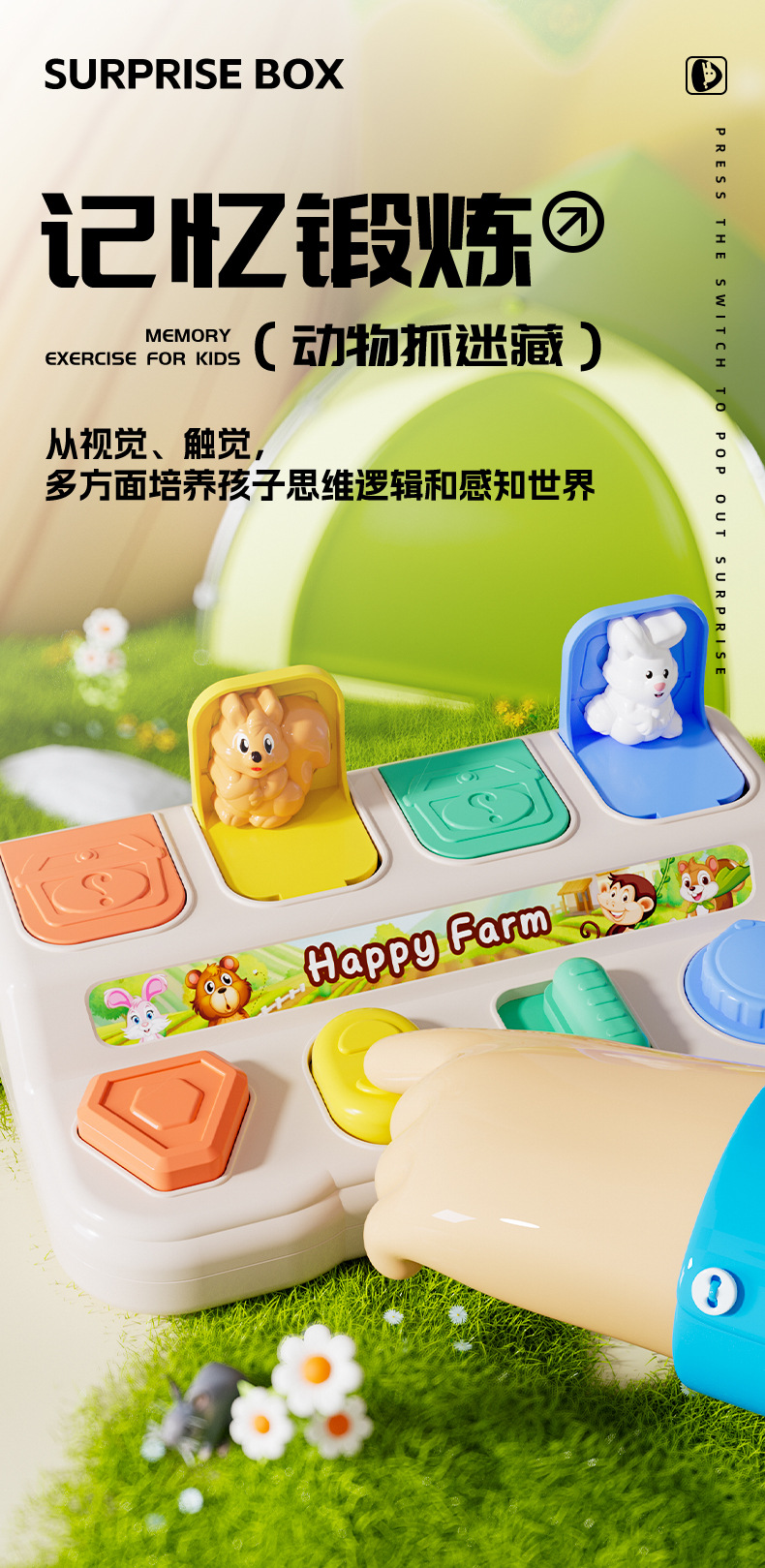 躲猫猫惊喜机关盒早教颜色认知男孩女孩思维逻辑锻炼玩具详情4