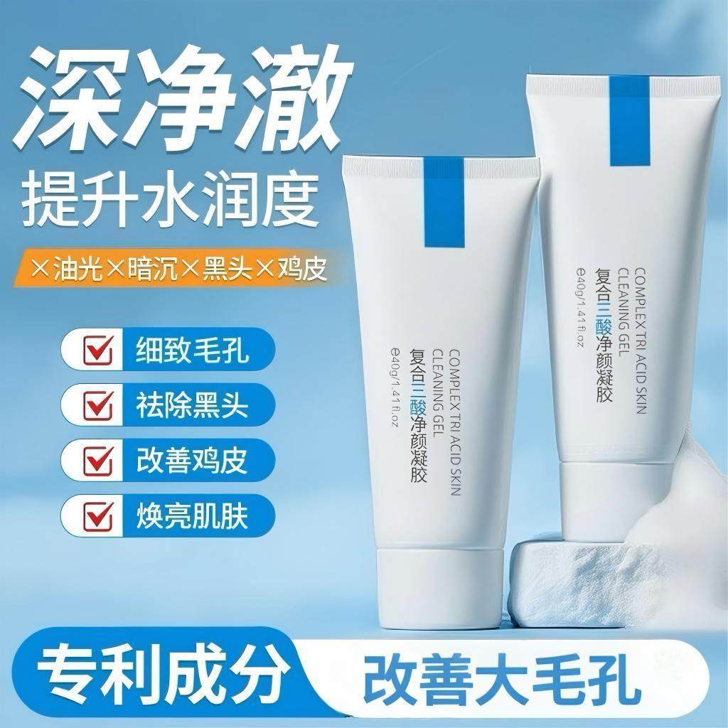 очищающее средство Fuss Cleansing Yierfu Compound YEF Triacid устраняет угри, расширенные поры, желтизну лица, отшелушивает, не вызывает раздражения