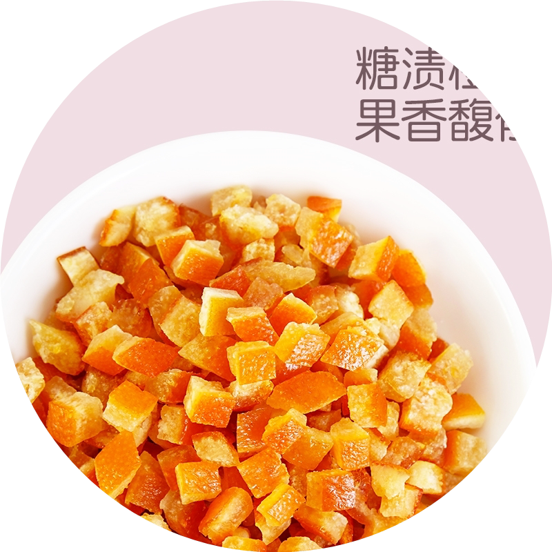 糖渍橙皮丁500g烘焙专用原材料雪花酥阿胶用 500g橙皮丁 面包月饼