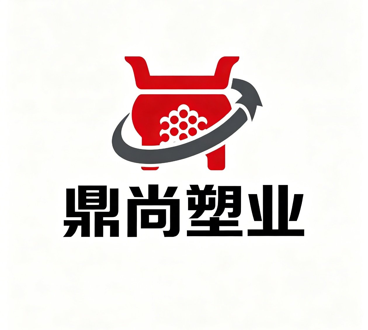 鼎尚塑业