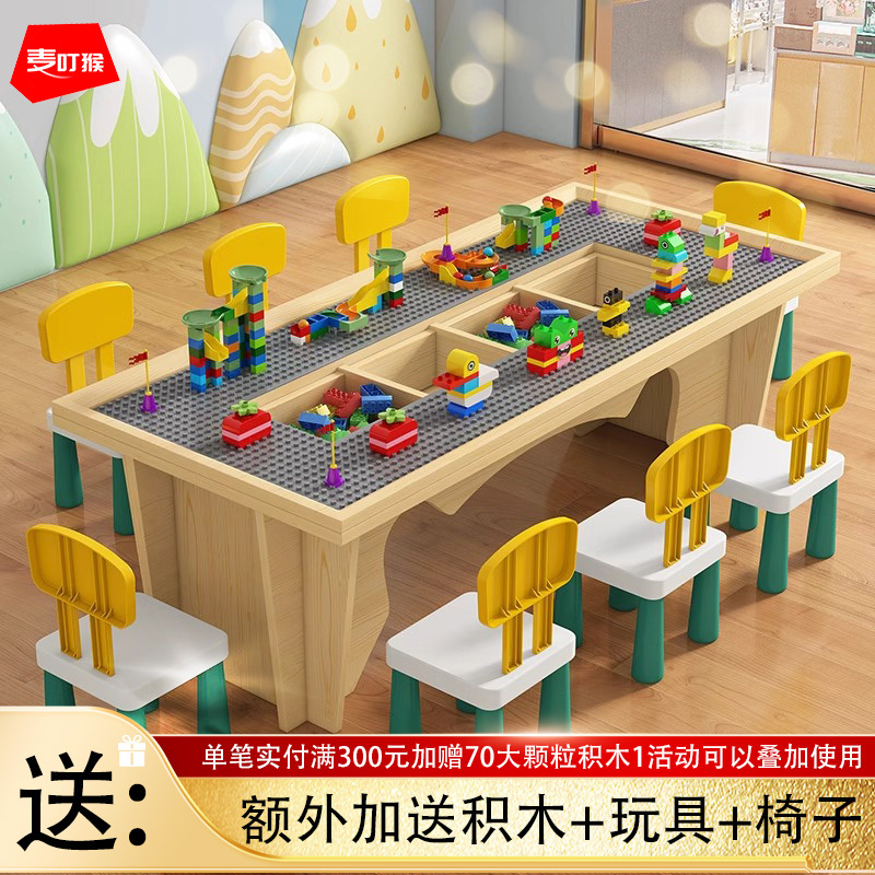 Building Block Table Solid Wood Multi-Functional Shopping Mall Assembled Educational Toys Game Large Kidsren's Music Baby Tall Boys and Girls