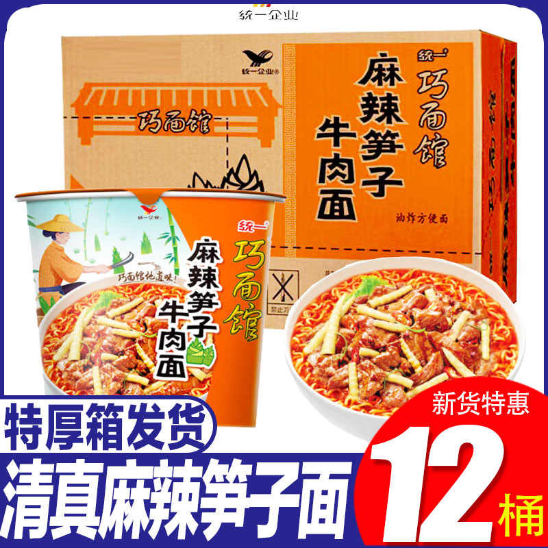 笋子方便面- Top 50件笋子方便面- 2025年6月更新- Taobao