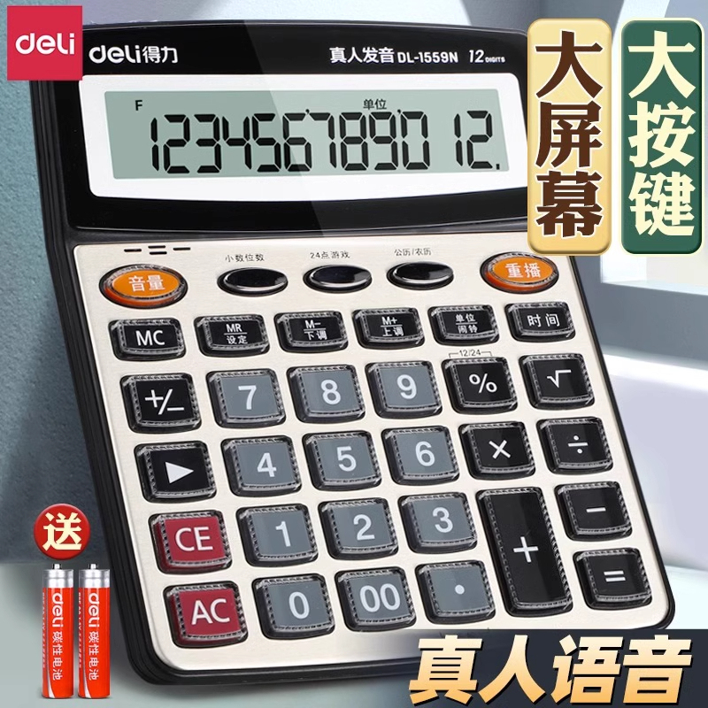 Powerful Calculator for Office Use with Real Voice Pronunciation, Suitable for Commercial Use in Shops and Offices, Large Buttons, Large Screen, for Financial Accounting, Portable Business Office Supplies