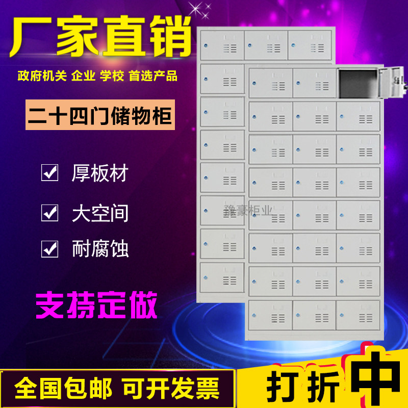 Shenzhen 24 - G shoe cabinet 18 - door employee storage iron cabinet with lock multiple sub - factory workshop clothes cabinet