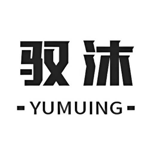 驭沐旗舰店的LOGO