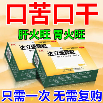 Dalitong granules 6g*9 bags/box