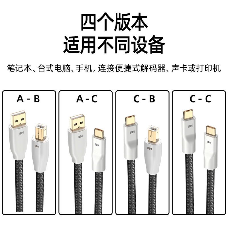 Kaiboer Single Crystal Copper Silver-Plated USB Decoding Cable a to B C to B/C Fever Hifi Audio Cable Decoder Connection