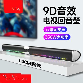 Jwd/Jinghua Q19Rgb Colorful Lighting Home Theater High-Power Soundbar Bluetooth Wall-Mounted Speaker Audio