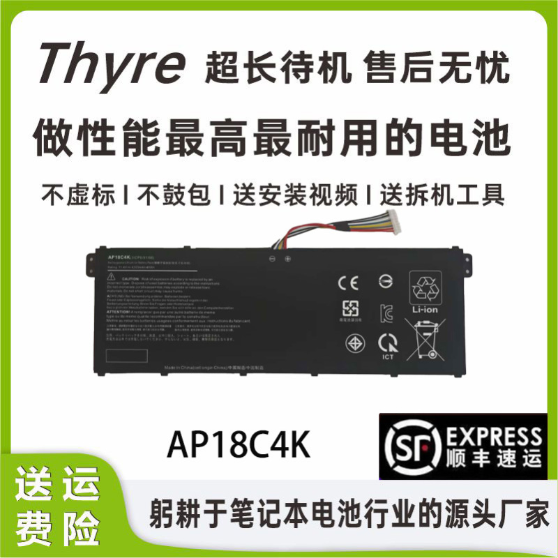 Acer Notebook Is Compatible with Aspire 5 A514-52 A515-56/43/44/52K Ap18C4K Battery Acer Notebook Is Compatible with Aspire 5 A514-52 A515-56/43/44/52K Ap18C4K Battery