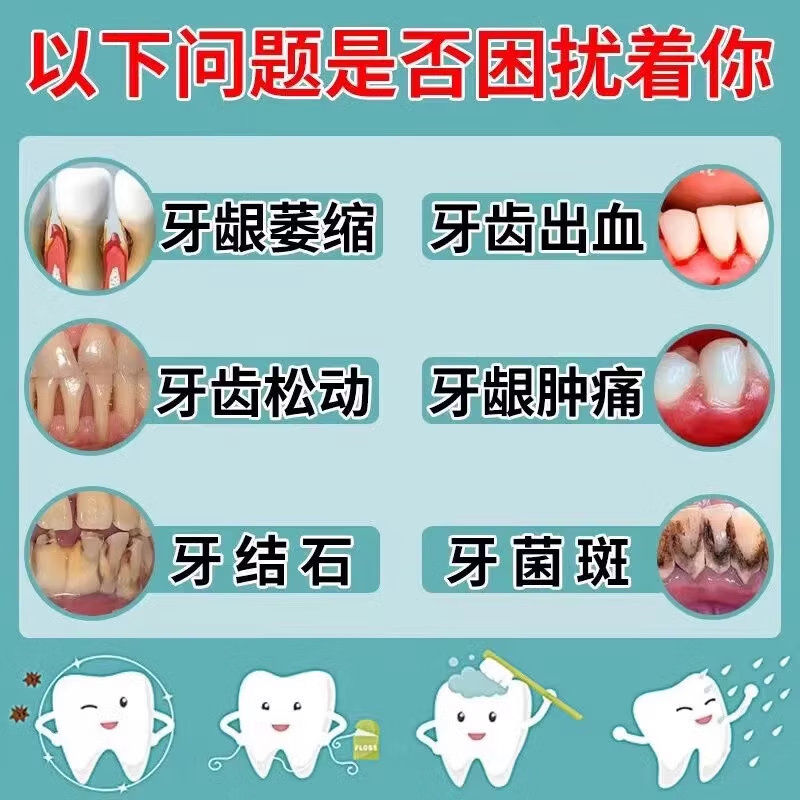 金口馨含漱液真的能治口臭和牙周炎吗？2026最新研究揭晓