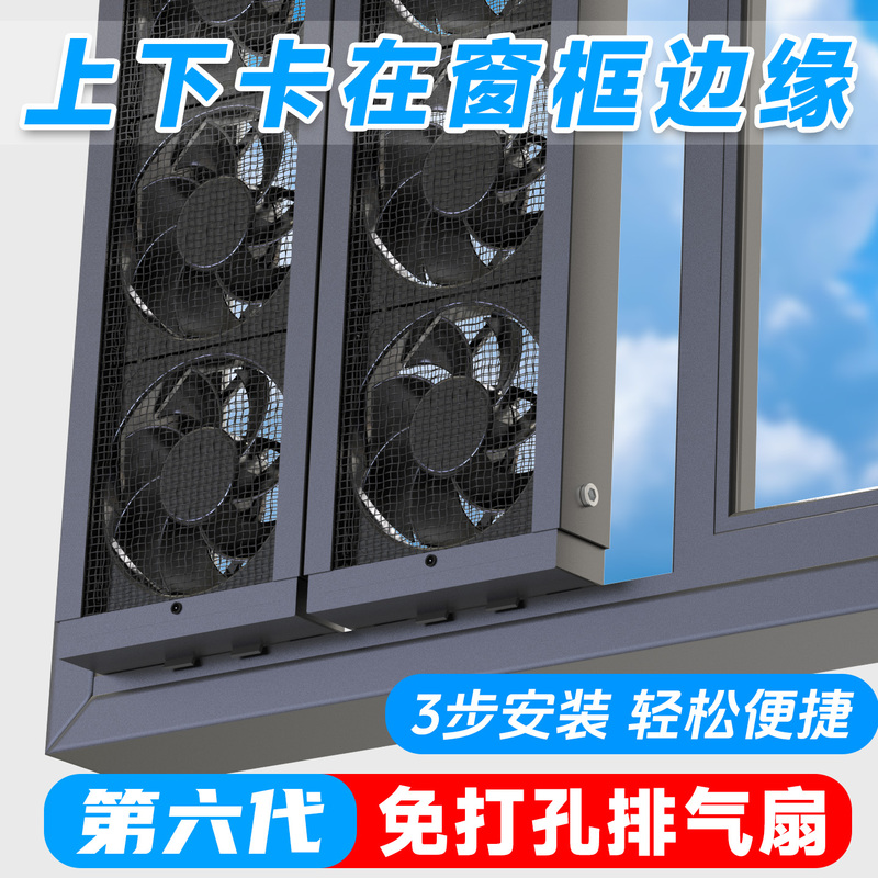 No-Drill Window Exhaust Fan, No-Installation Required, for Home Kitchen and Bathroom, Powerful, Silent, Adjustable Speed