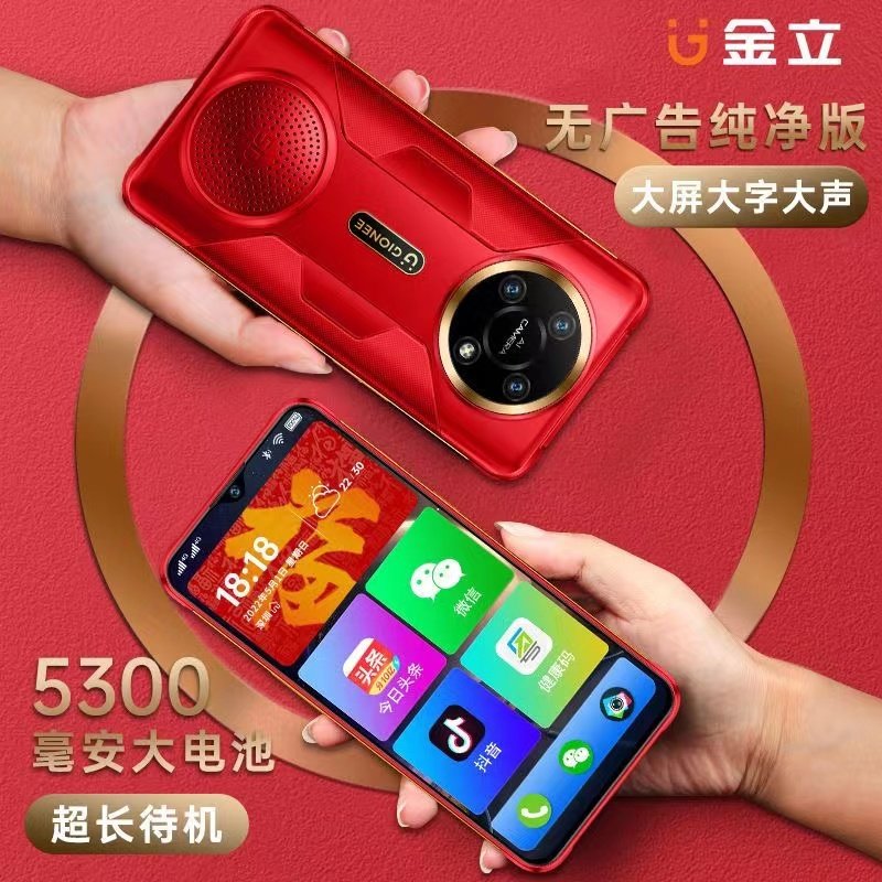 New One-Click Video Three-Proof Mobile Phone for the Elderly, Ultra-Long Standby, Full Network Mobile Phone for the Elderly, Suitable for the Elderly, Special Anti-Fall, Large Characters, Large Screen, Big Sound, Genuine Video Machine for Middle-Aged and Elderly People, Jinli