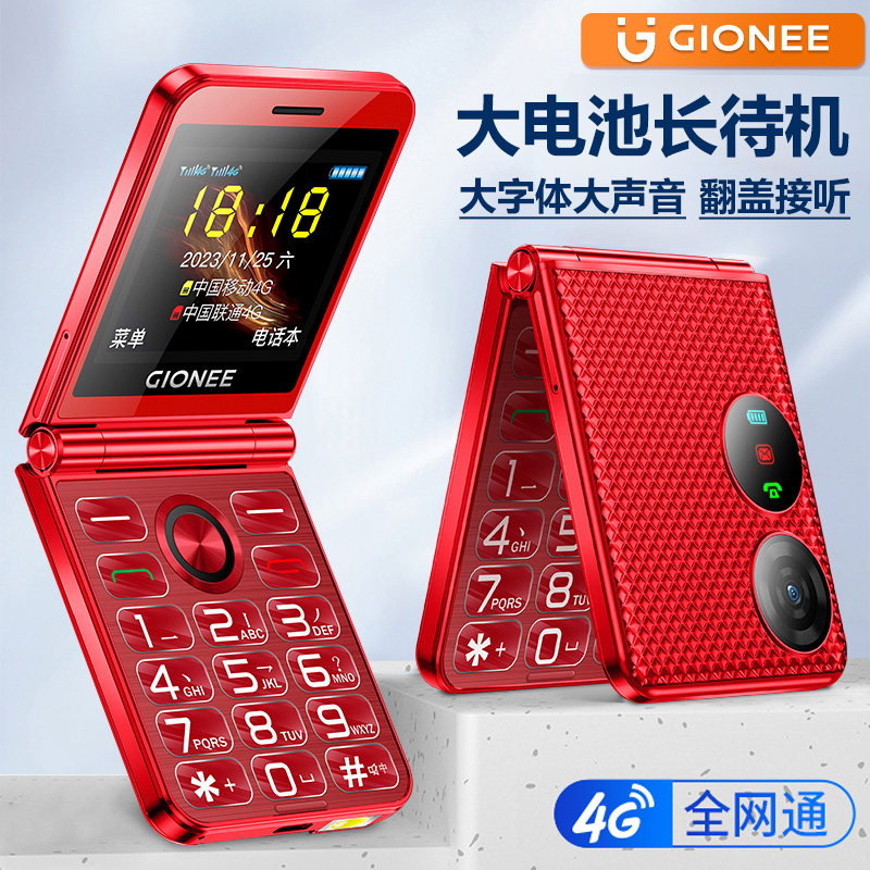2026 New Gionee V35 Flip Phone for Seniors, 4g Full Network Keypad Folding Phone with Large Font, Loud Sound, Large Screen, Elderly Phone, Student Backup, Ultra-Long Standby, One-Key Dialing, Easy-To-Use