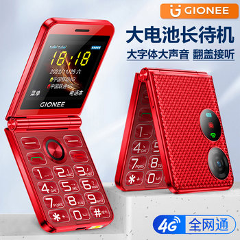 2026 New Gionee V35 Flip Phone for Seniors, 4g Full Network Keypad Folding Phone with Large Font, Loud Sound, Large Screen, Elderly Phone, Student Backup, Ultra-Long Standby, One-Key Dialing, Easy-To-Use