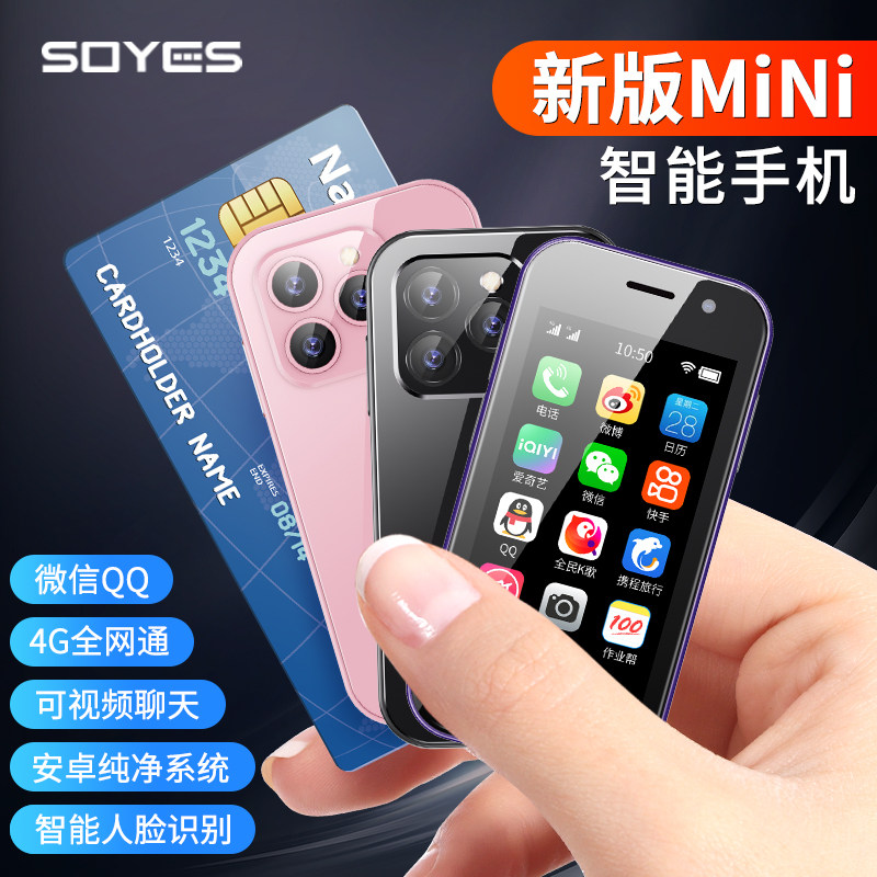 New Mini Small-Screen 2025 Smart Phone for Adults and Teenagers, Pocket-Sized, Specially Designed for Middle and High School Students, Small Student Party Phone, Children's Mini Micro Small-Size Special Card Backup Phone for Students