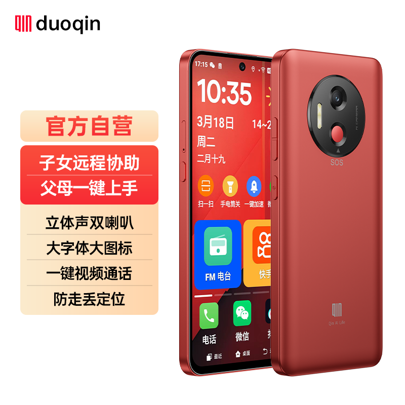 Duokin Qin L1 Senior Phone, Smart Phone with Full Network Connectivity, Large Font, Loud Sound, Large Capacity, Specially Designed for Illiterate and Elderly People, Large Icons, One-Touch Video Call, Automatic Positioning and Answering