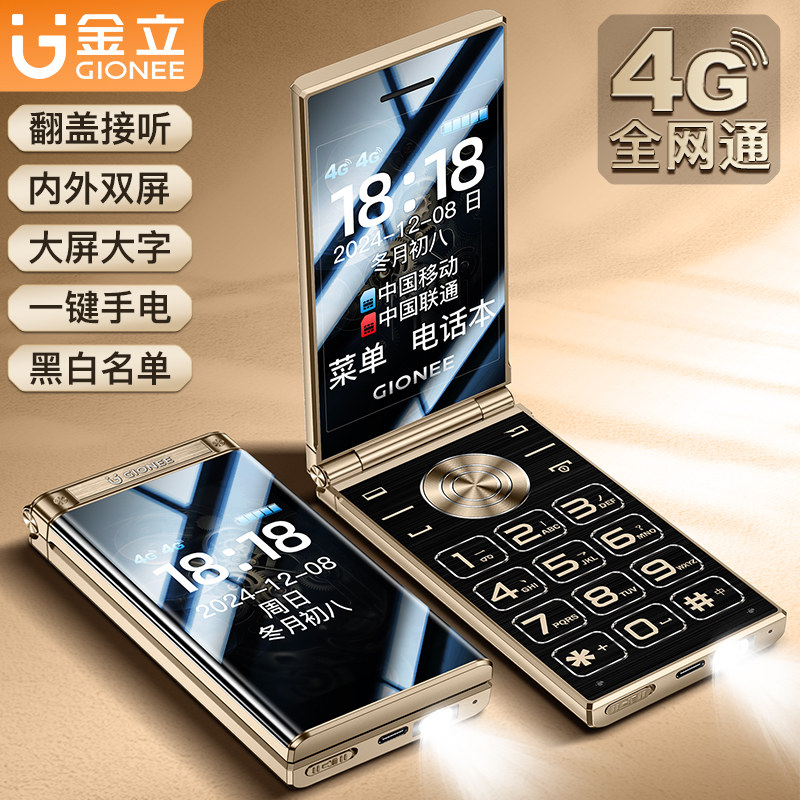 New Ultra-Long Standby Gionee Flip Phone for the Elderly, Business Model for Men and Women, Large Screen, Large Font, Loud Sound, Large Buttons, Automatic Call Recording, Dual Sim, Dual Standby, Hands-Free for Seniors