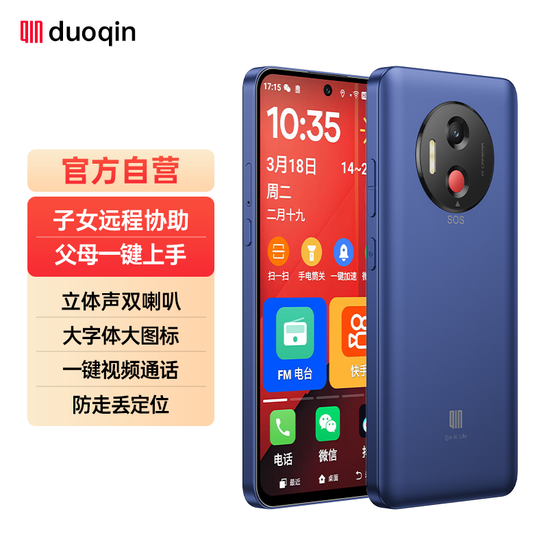 Duokin Qin L1 Senior Phone, Smart Phone with Full Network Connectivity, Large Font, Loud Sound, Large Capacity, Specially Designed for Illiterate and Elderly People, Large Icons, One-Touch Video Call, Automatic Positioning and Answering