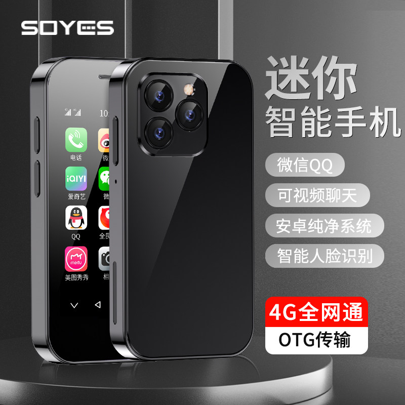 New Mini Small-Screen 2025 Smart Phone for Adults and Teenagers, Pocket-Sized, Specially Designed for Middle and High School Students, Small Student Party Phone, Children's Mini Micro Small-Size Special Card Backup Phone for Students