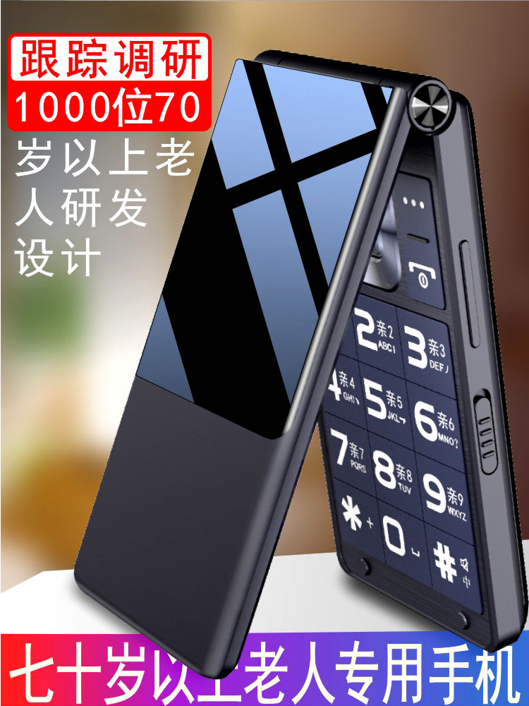 Gionee Genuine Dual-Screen 4g Full-Network Flip Phone, Senior Phone, Elderly Phone, Large Screen, Large Font, Loud Sound, Student, Men and Women, Business, Ultra-Long Standby, Telecom Version, Keypad, Non-Smartphone