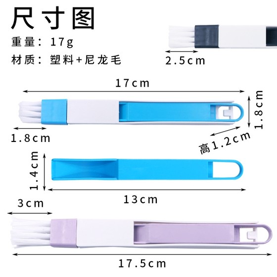 厨房用品大全缝隙刷窗户居家用具窗户刷簸箕刷家用死角新家清洁