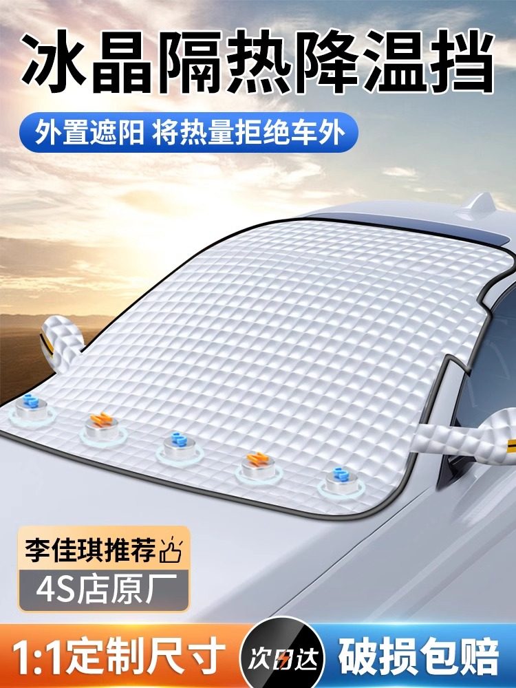 Car Snow Cover for Front Windshield, Winter Anti-Freeze Car Cover, Anti-Frost Windshield, Thickened Snow-Proof Half Cover for Winter